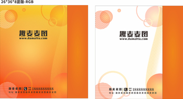 橙色科技感手提袋