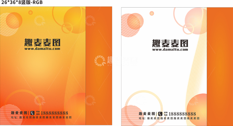 源文件下载【趣麦麦图】橙色科技感手提袋