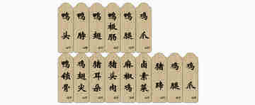 鸭货卤味价格牌