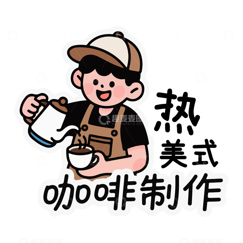 咖啡广告装饰元素