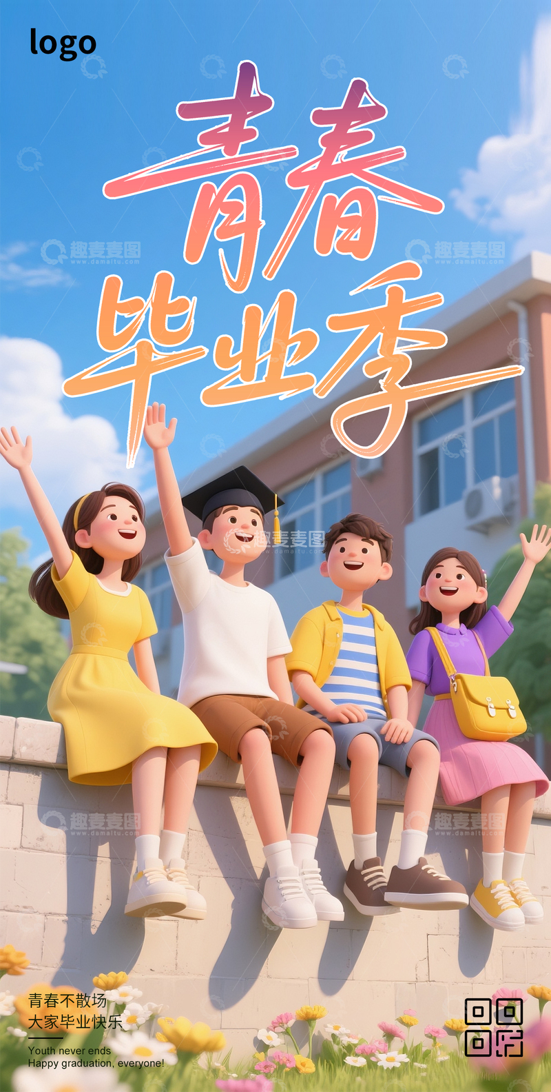 毕业季卡通海报19