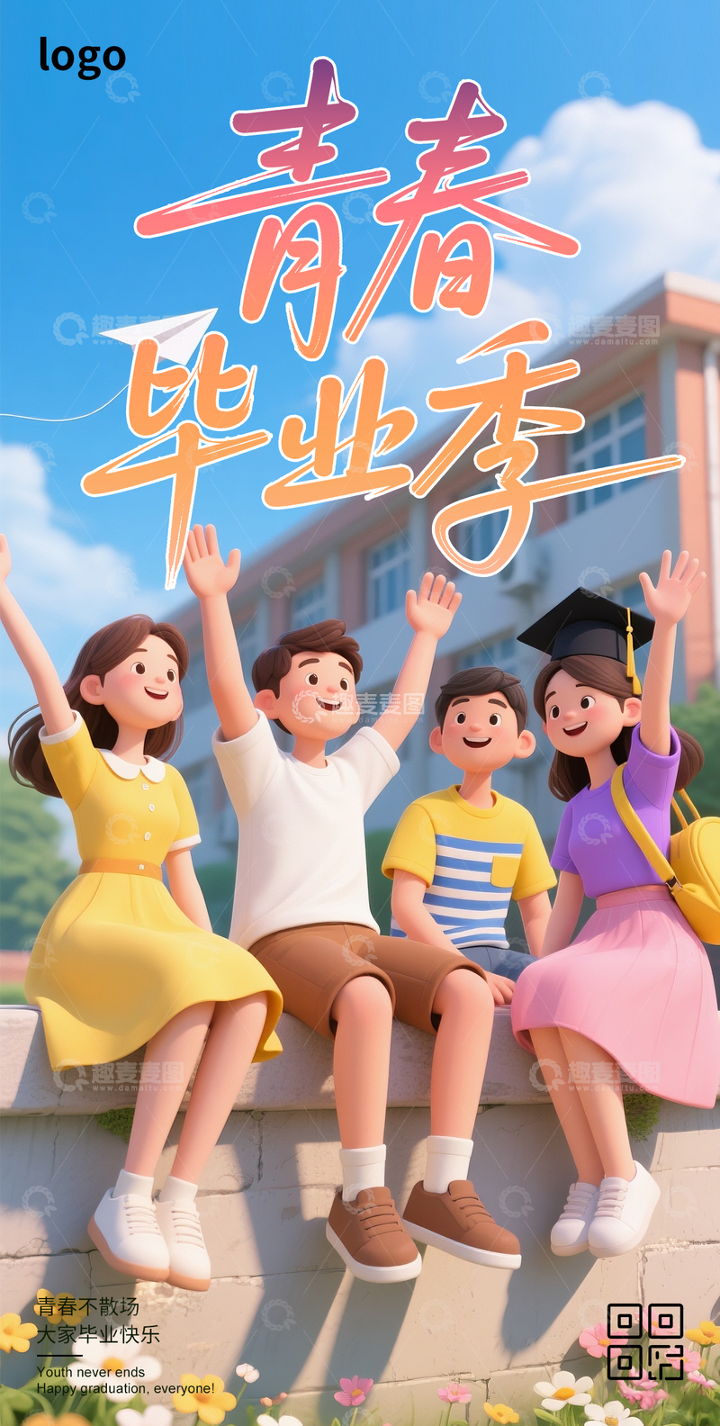 毕业季卡通海报22
