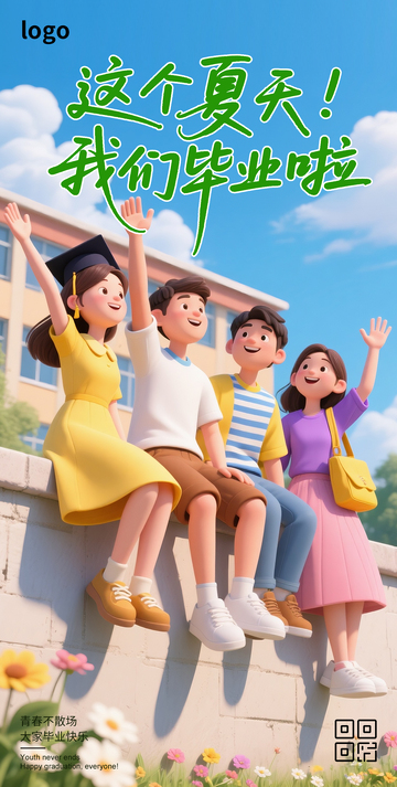 毕业季卡通海报20