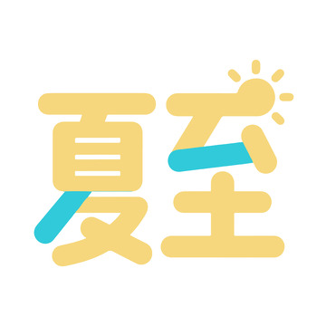 夏至卡通拼色背景