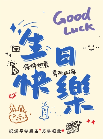 玫瑰生日卡片贺卡