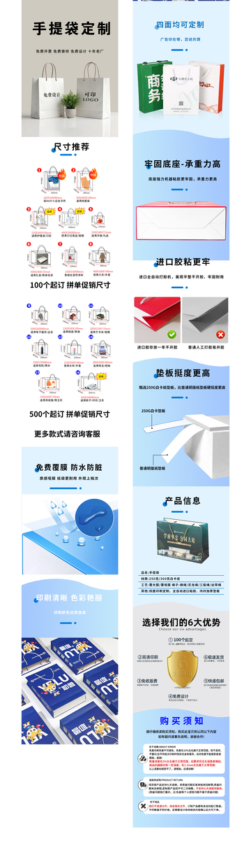 手提袋详情页