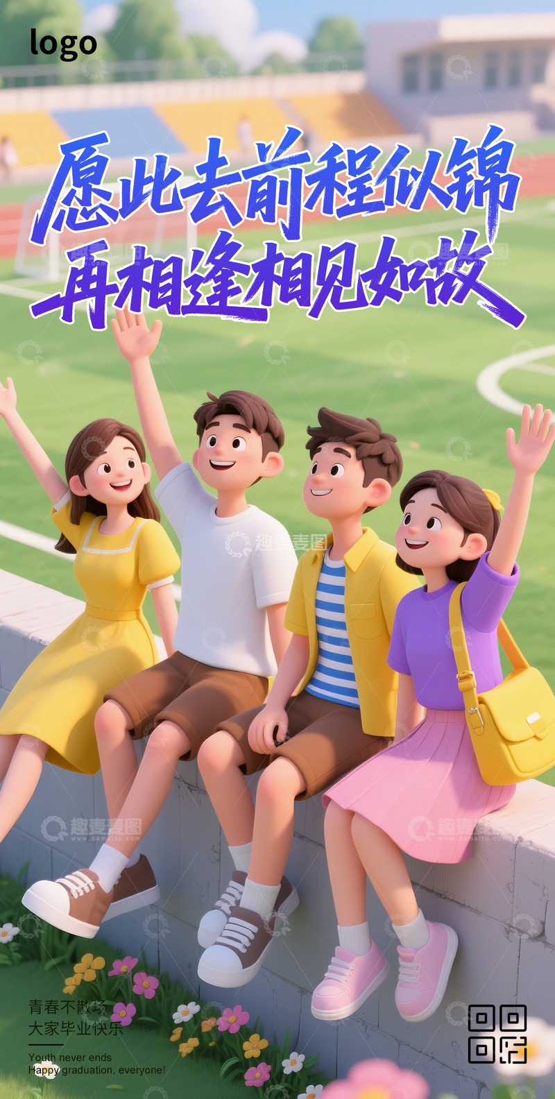 毕业季卡通海报24