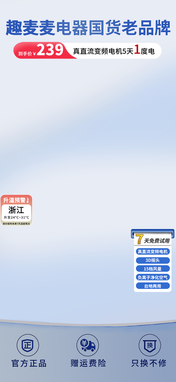 蓝色直播间贴片