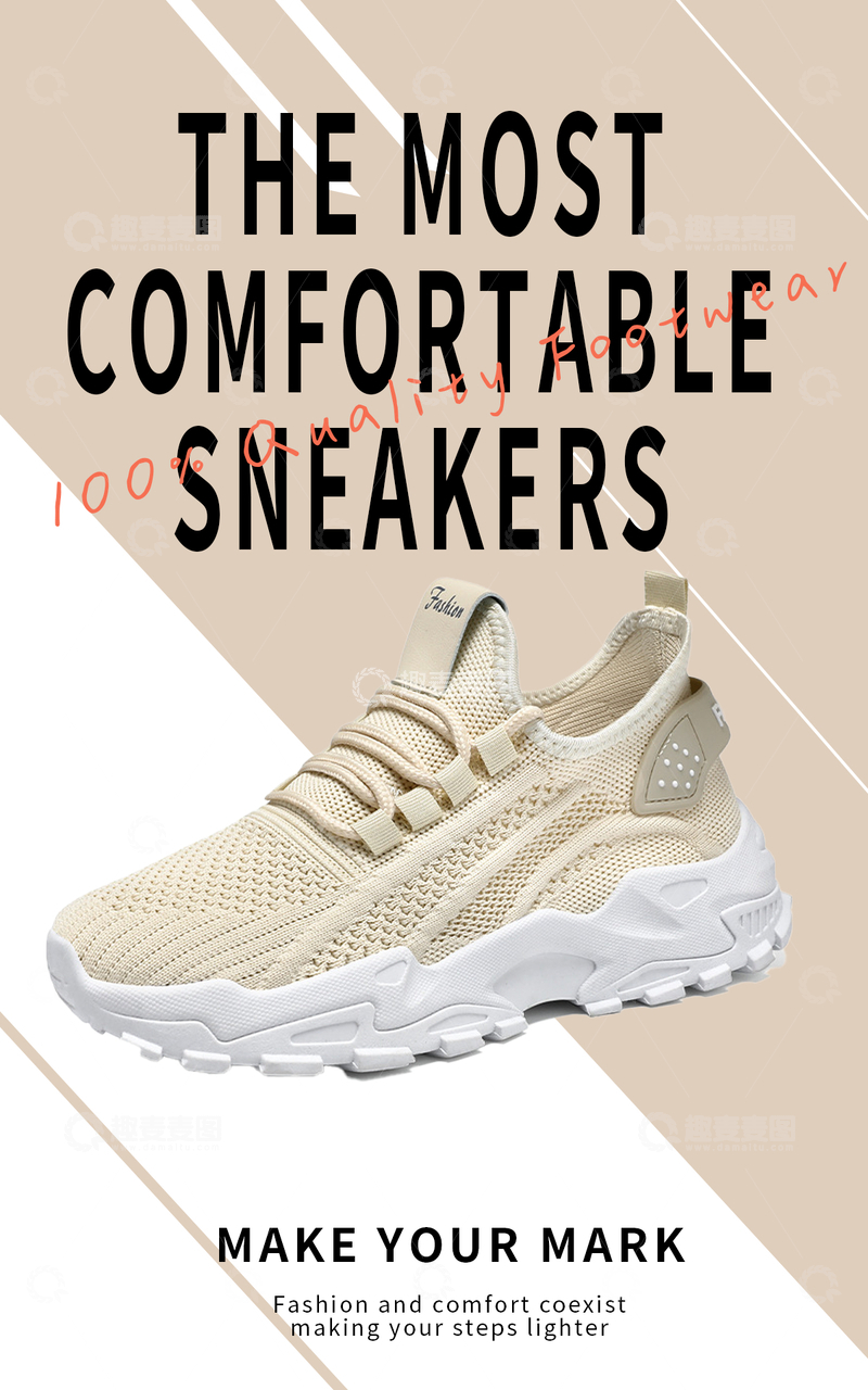 美拉德可改色鞋服箱包类跨境电商竖版海报