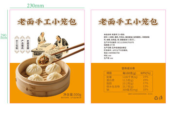 包子  包装 矢量  手工 小笼包