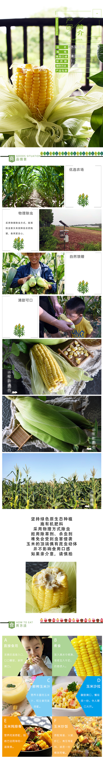 商品详情页模板