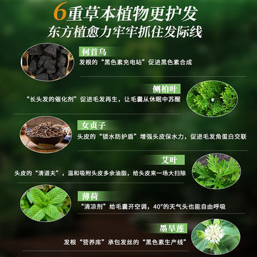 何首乌草本发皂主图