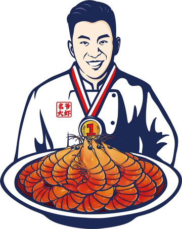 大厨师烤大虾