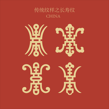 中国风传统纹样长寿纹寿字纹