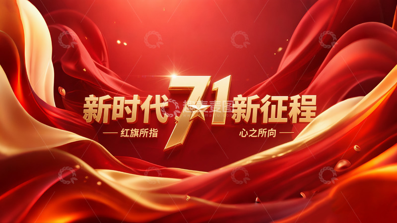 104周年建党节KV背景1