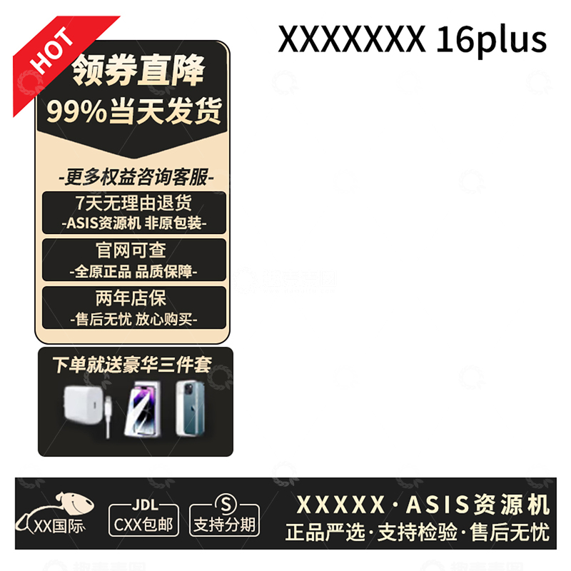 金黑色手机促销主图