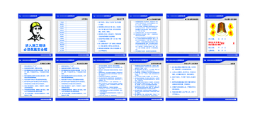 项目部 十牌二图