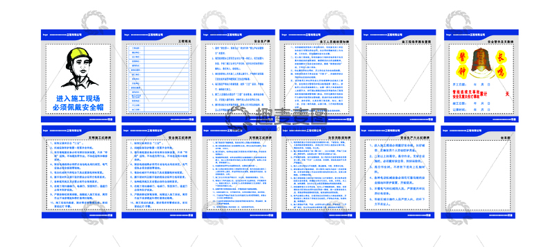 项目部 十牌二图