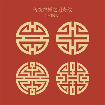 中国风传统纹样团寿纹寿字纹