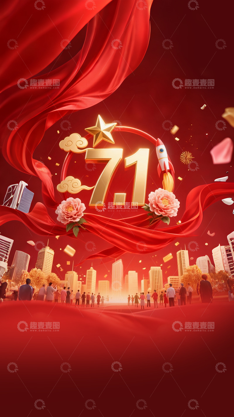 高清大图下载【趣麦麦图】104周年建党海报8