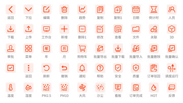 常用icon 网页图标 app图标