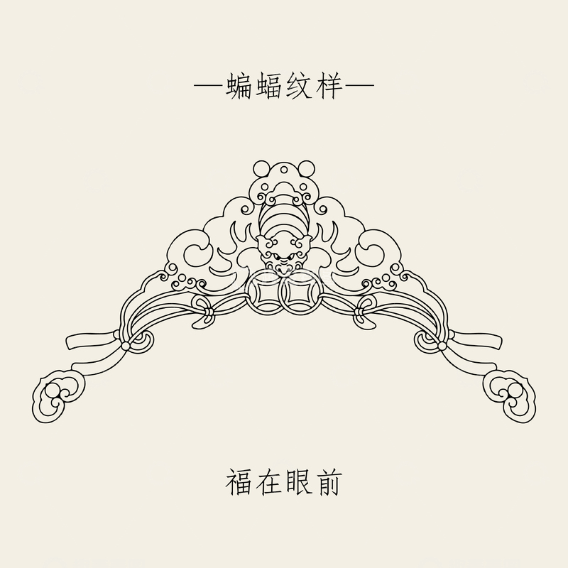 中国风传统纹样蝙蝠纹铜钱纹祥云纹线稿