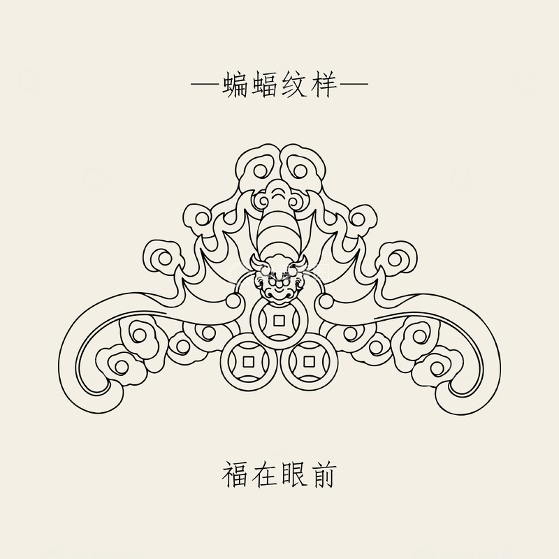 中国风传统纹样蝙蝠纹铜钱纹线稿