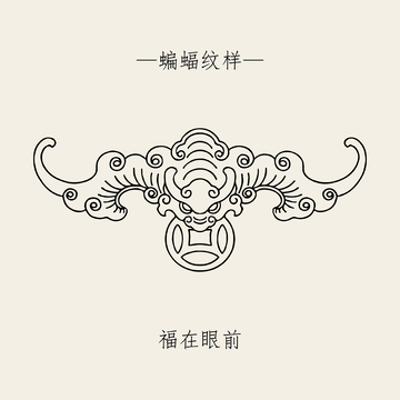 中国风传统纹样蝙蝠纹金钱纹线稿