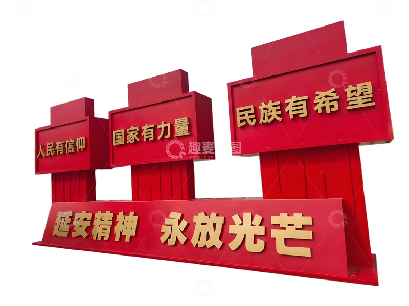 延安精神永放光芒现代雕塑免抠素材