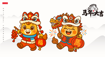 马年插画卡通形象马年大吉