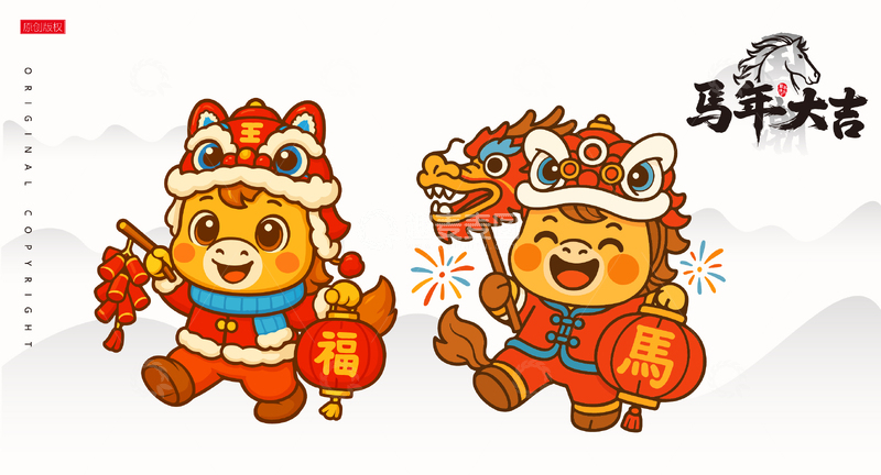 马年插画卡通形象马年大吉
