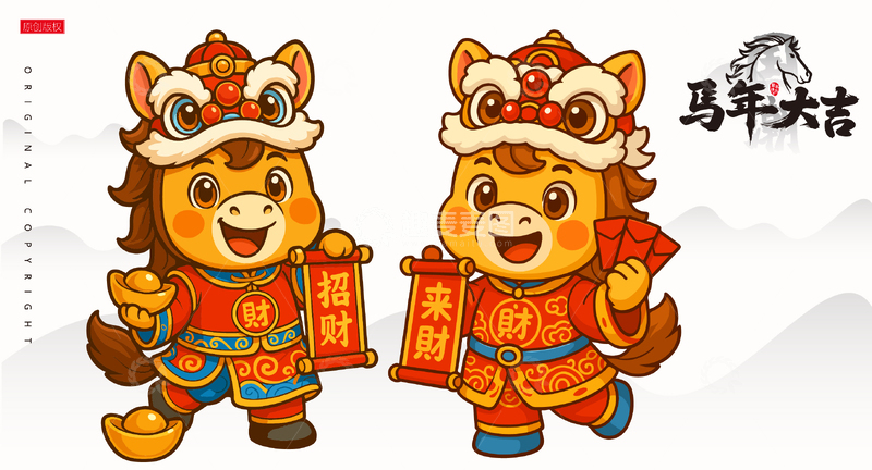 马年插画恭喜发财