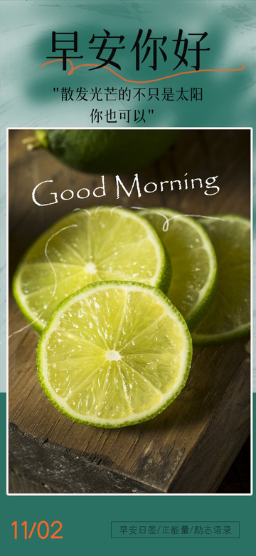 夏日夏天早安你好宣传海报5