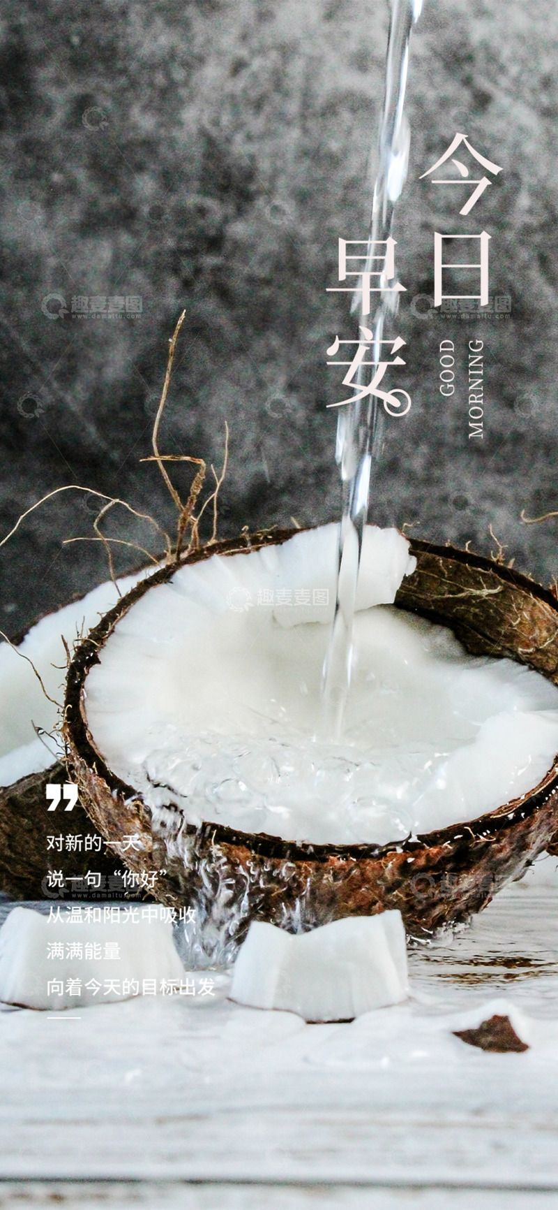 夏日夏天早安你好宣传海报2