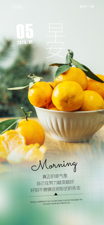 夏日夏天早安你好宣传海报10