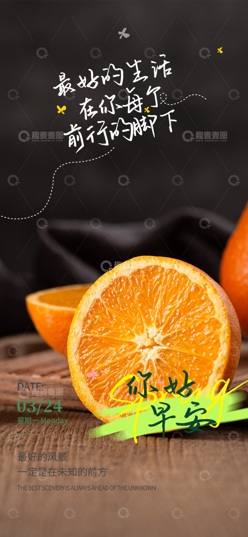 夏日夏天早安你好宣传海报12