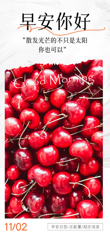 夏日夏天早安你好宣传海报3