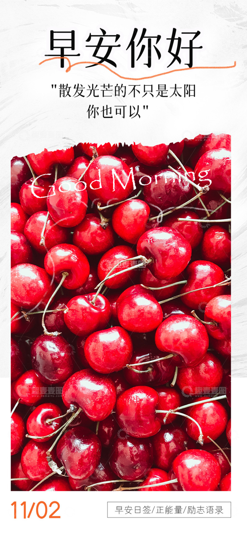 夏日夏天早安你好宣传海报3