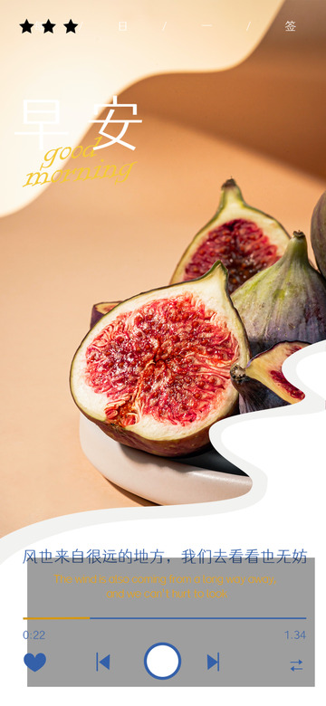 夏日夏天早安你好宣传海报9