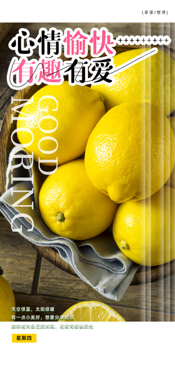 夏日夏天早安你好宣传海报11