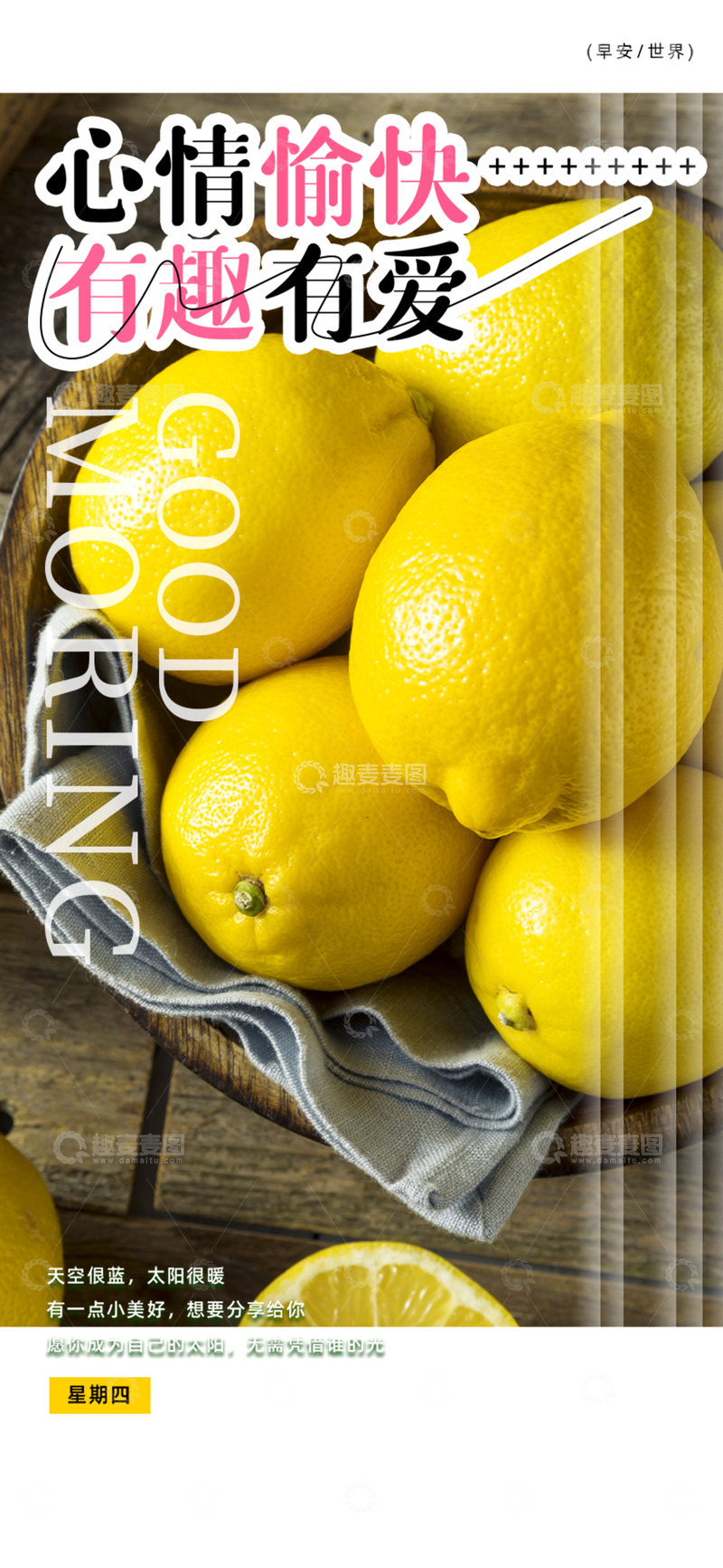 夏日夏天早安你好宣传海报11