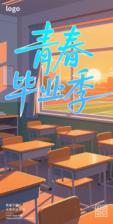毕业季卡通海报30