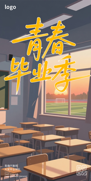 毕业季卡通海报29