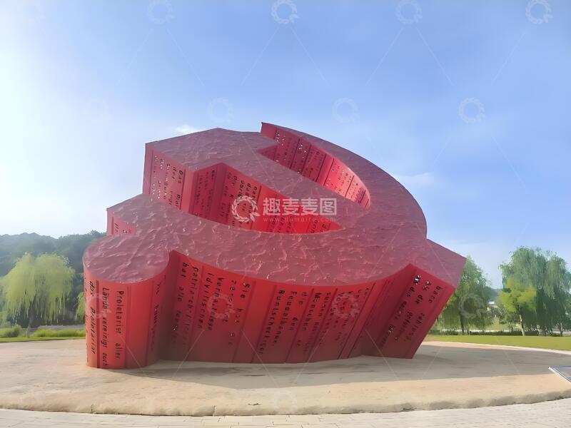 高清大图下载【趣麦麦图】延安革命老区党徽艺术雕塑