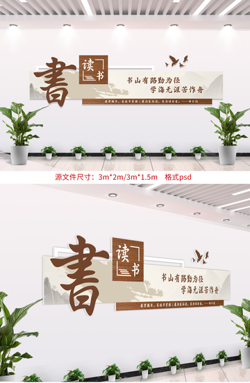 读书文化墙01