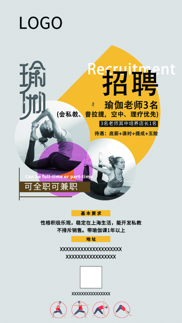 瑜伽创意海报1