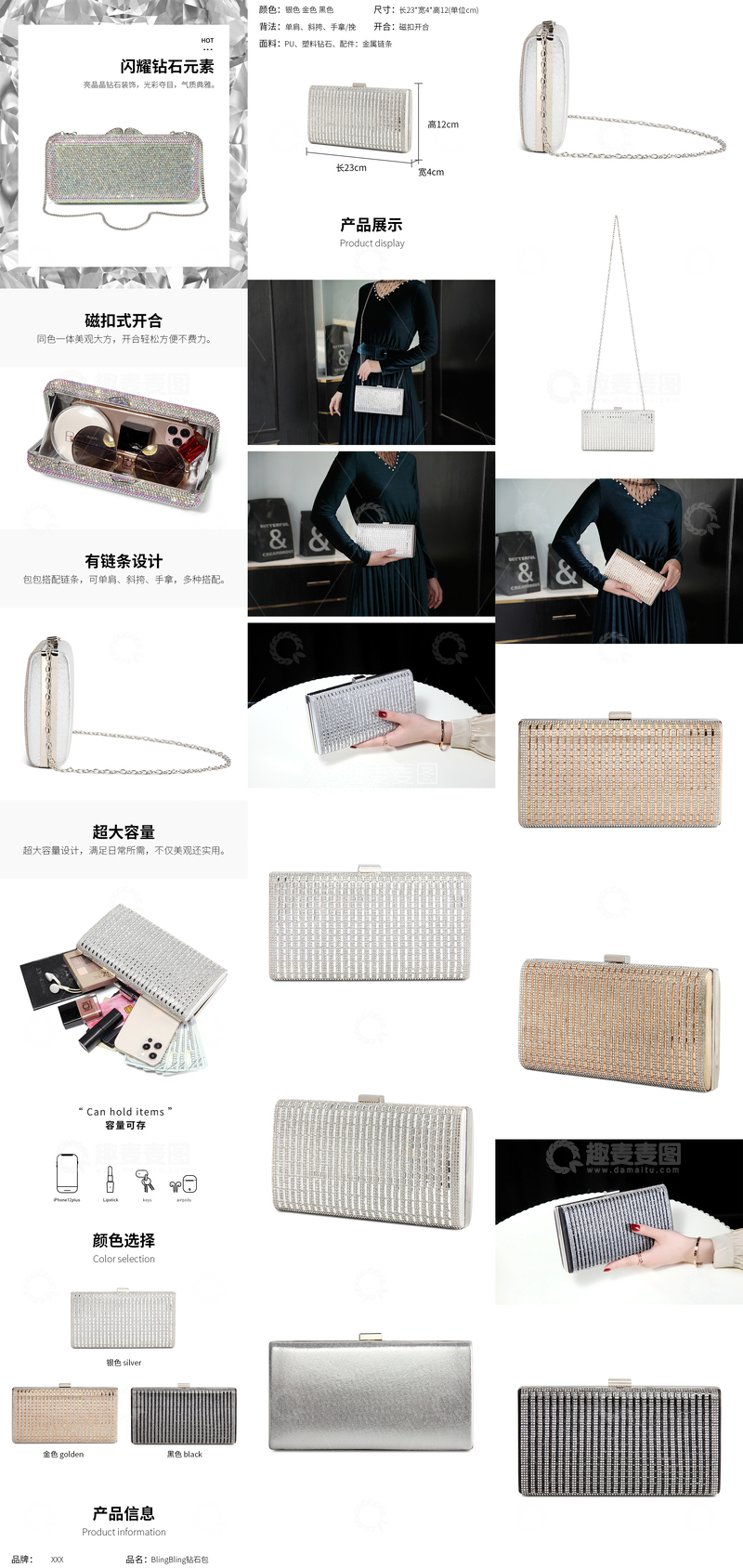 源文件下载【趣麦麦图】电商女包类目详情页