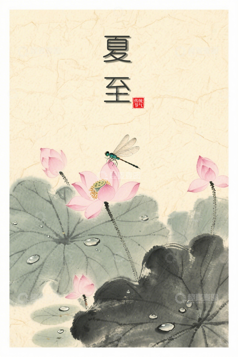 源文件下载【趣麦麦图】夏至节气海报10