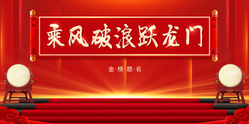 红色活动背景图