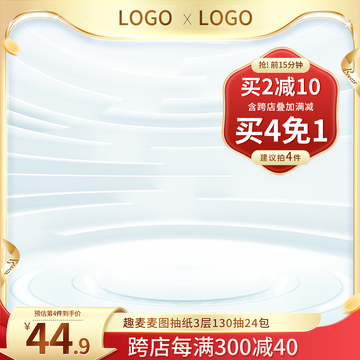  促销主图高档红金主图